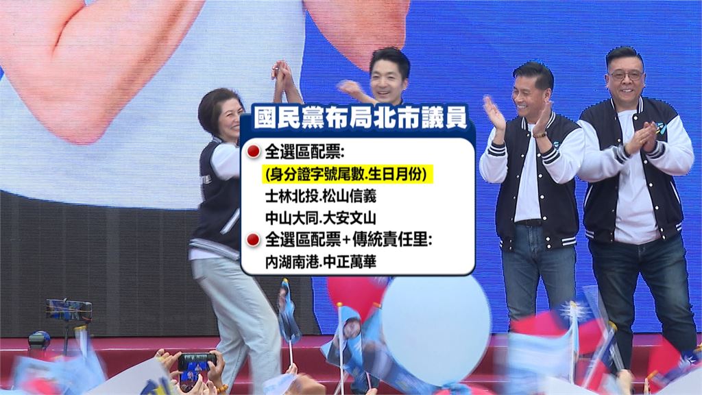 綠營拚北市議員「全壘打」！　號次剛出爐　火速發「配票圖」