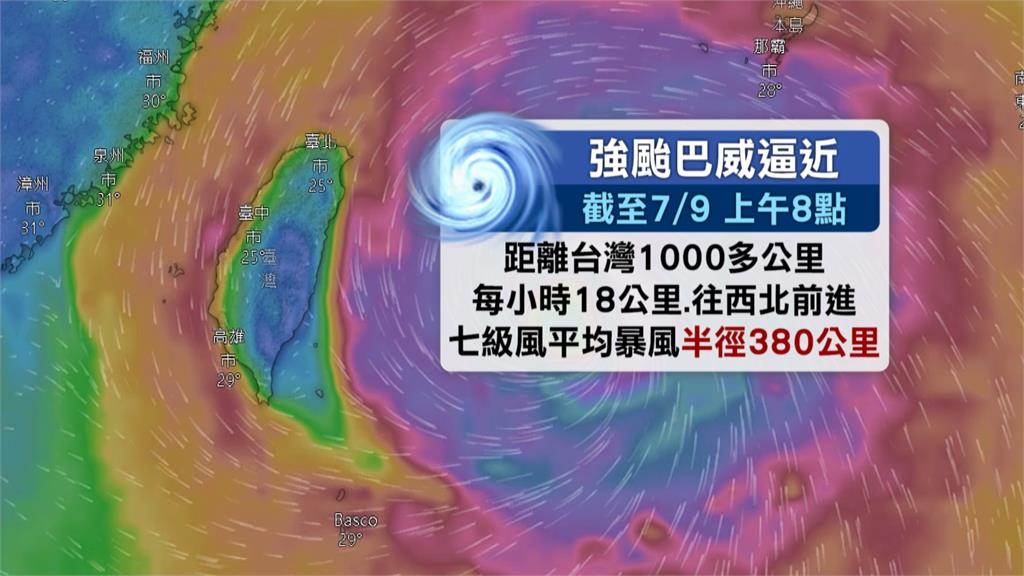 巴威成39年來最大侵台颱風！　氣象署估14：30發海警