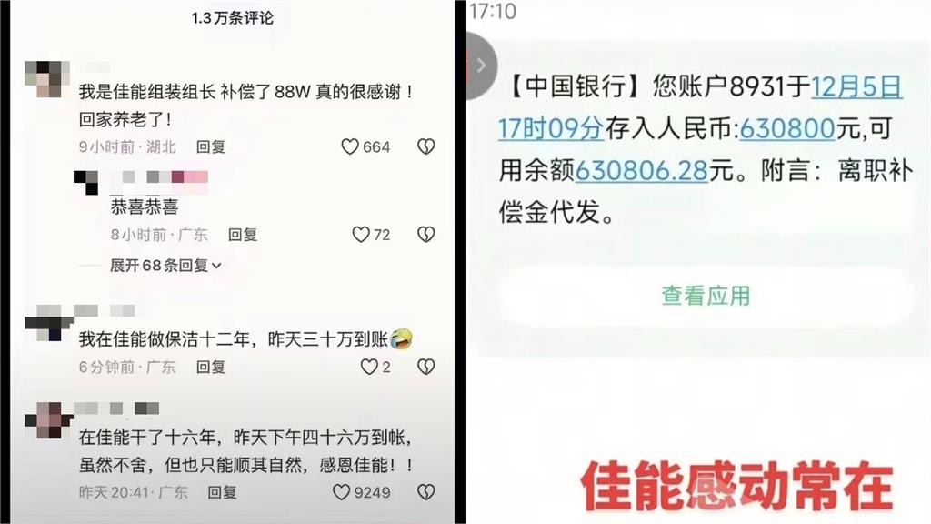 日企關廠反讓員工「秒暴富」!天花板福利「豪領388萬」網喊:可以養老了