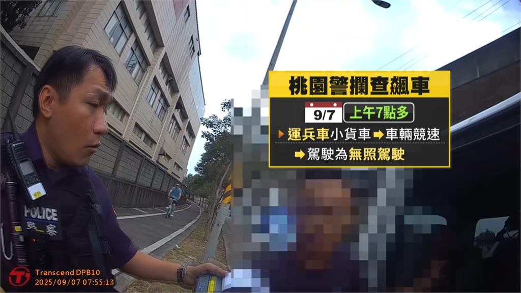 桃園深夜疑20輛車聚集飆車　警巡邏三小時再查獲無照駕駛