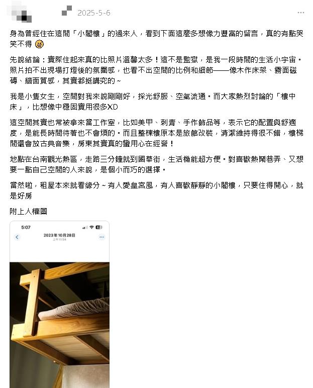 地震怎麼辦?台南7500元套房「空中吊床」根本海盜船…前房客笑:很溫馨