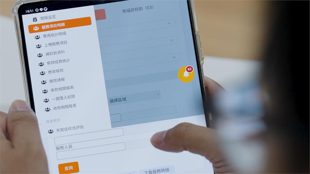 科技串聯醫療與長照　「御曲平台」打造跨專業全人照護網絡