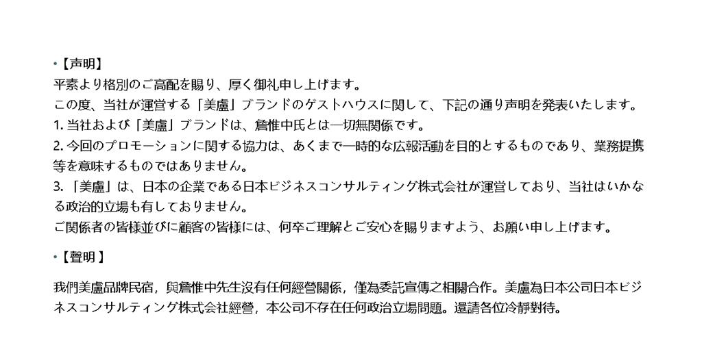 詹惟中愛女民宿遭抵制、疑逃漏稅!本人曬「營業執照」打臉喊告:女兒很無辜