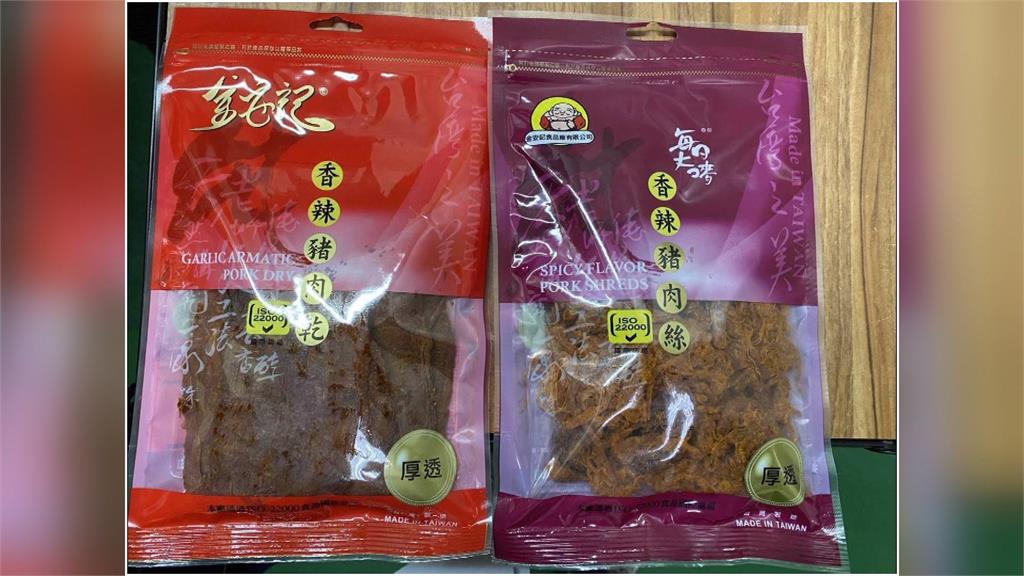 金安記食品廠驗出蘇丹紅 6千多公斤肉乾.肉絲流向15縣市