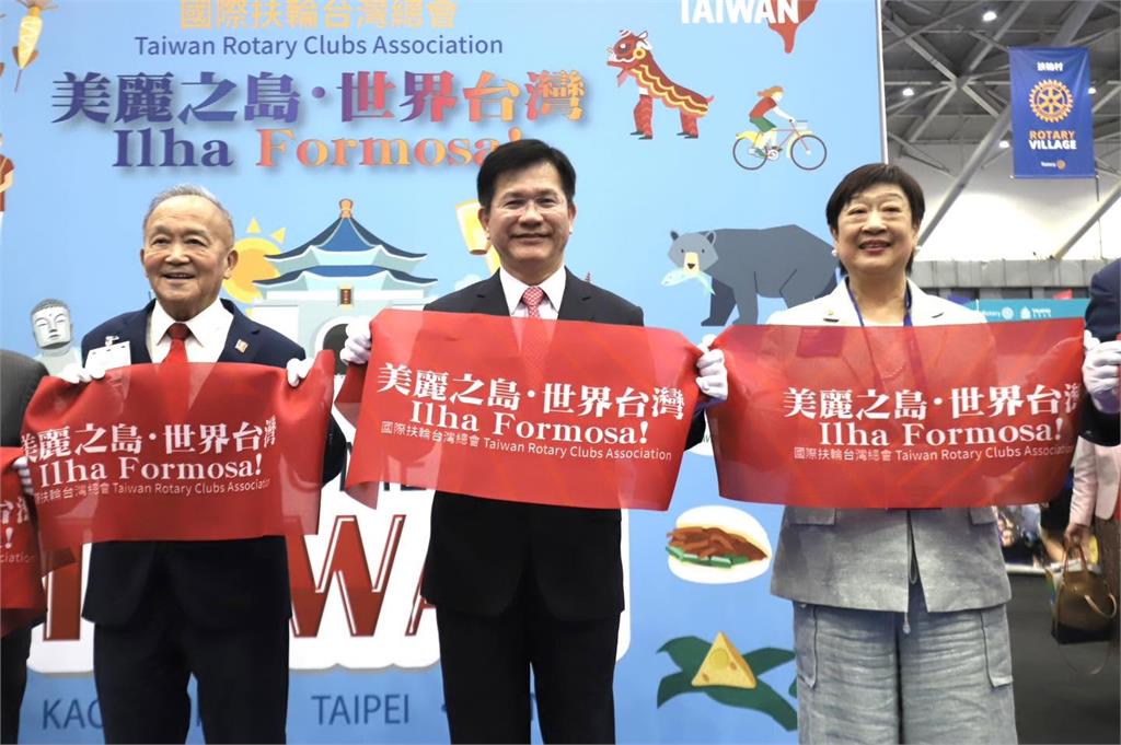 快新聞／睽違32年！140國、3萬扶輪人齊聚台北　林佳龍：讓世界走進台灣