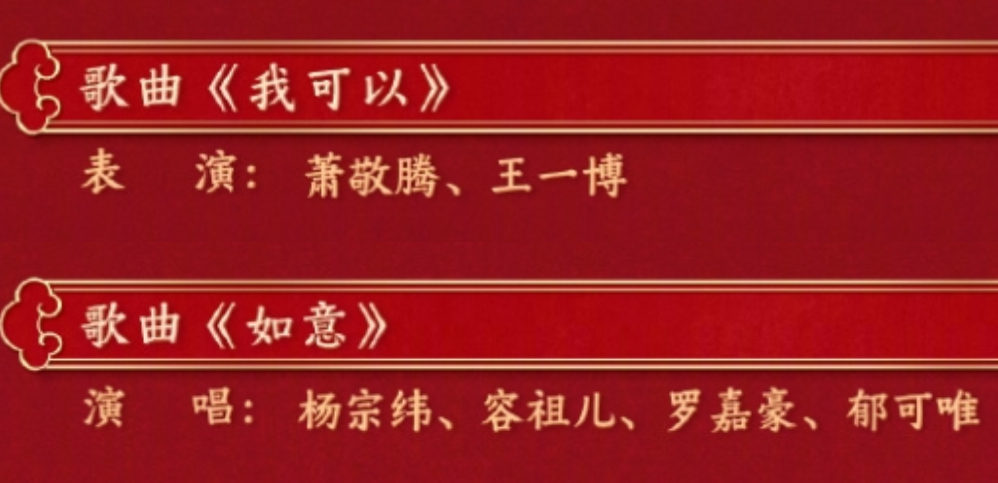 央視春晚「4台灣藝人」確定登場！蕭敬騰強碰宿敵「王菲消失7年復出」