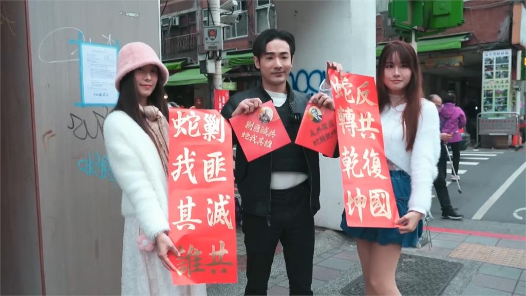 台灣人「諧音DNA」無極限! 拒絕支傅葆、清芯福全罷免拚創意