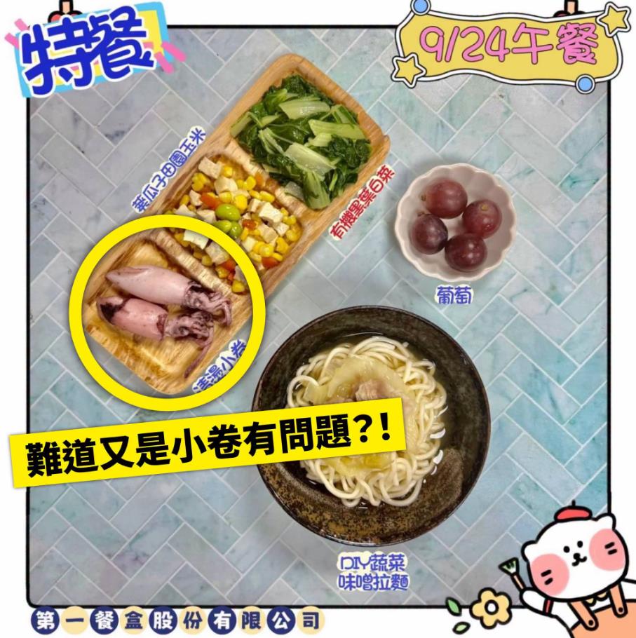 又是小卷惹的禍？北市國小10童用餐後嘔吐　她要蔣萬安「不要交差了事」