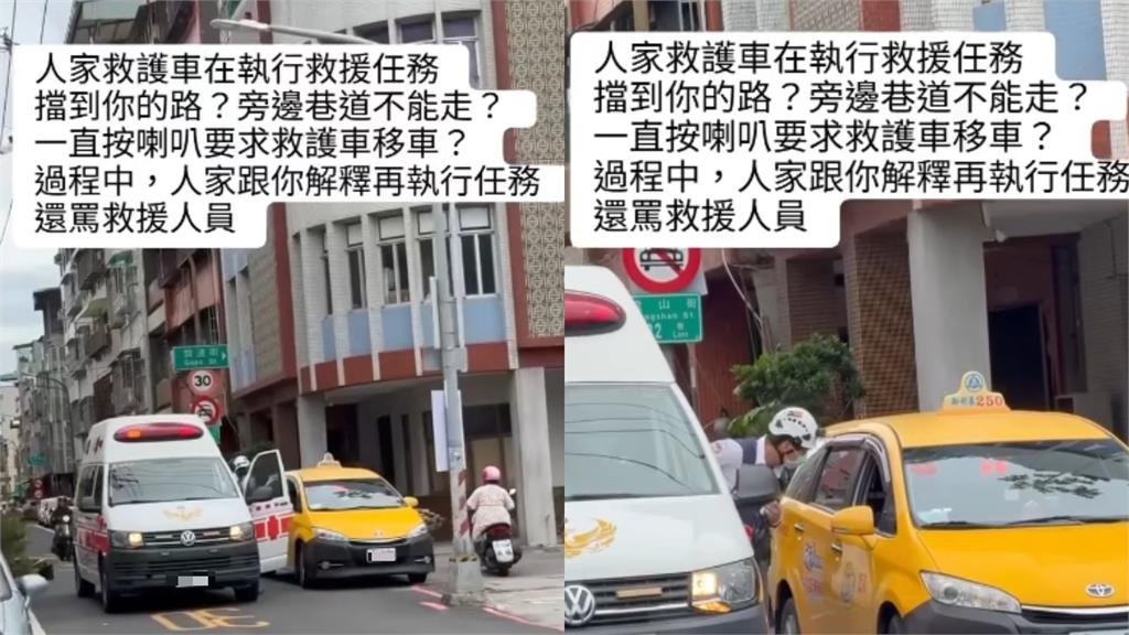 高雄救護車執勤竟被逼讓道!小黃司機「狂按喇叭、辱罵」過程全被拍網炸鍋