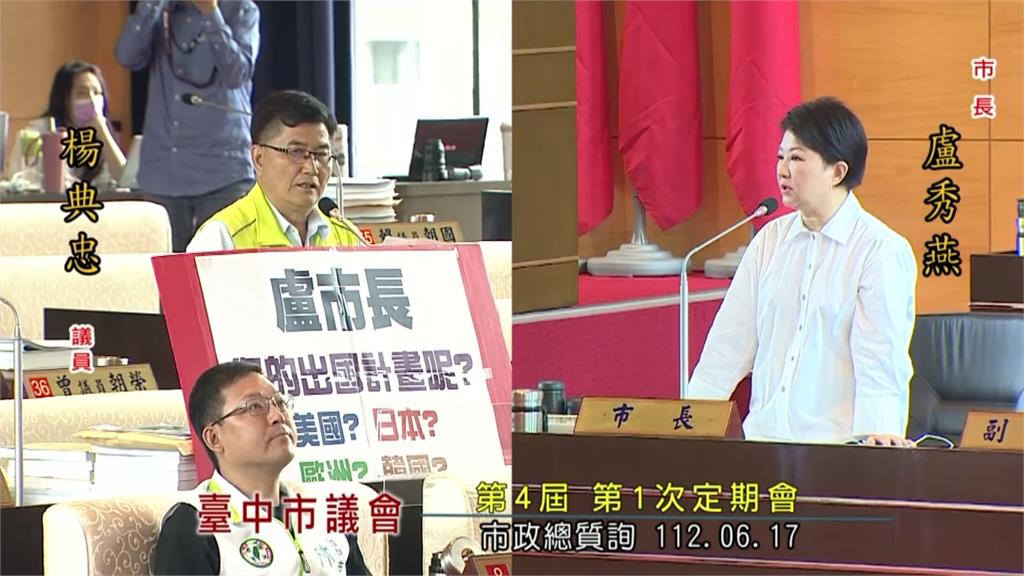 議員問選總統赴美面試? 盧秀燕:這說法矮化台灣