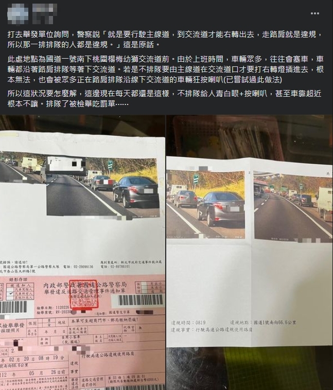 尖峰時段交通亂象！路肩排隊下交流道遭罰4千　網無奈：車子怎麼開？