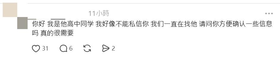 快新聞／中國男曼谷失蹤！