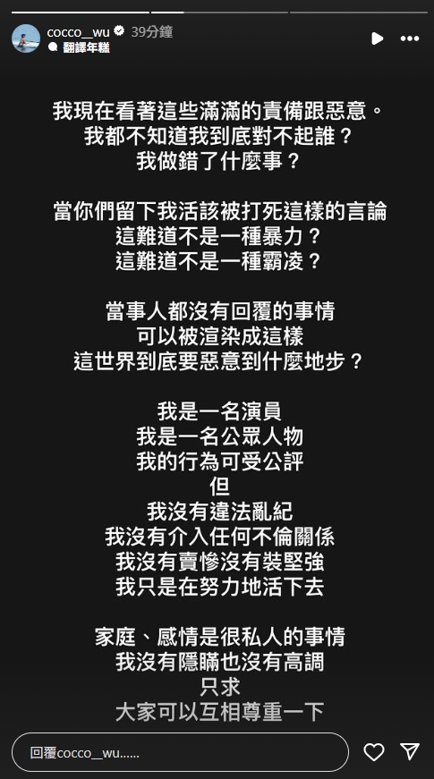 遭酸民嗆「活該被打死」!吳婉君「54字」回應復合風波:我對不起誰?