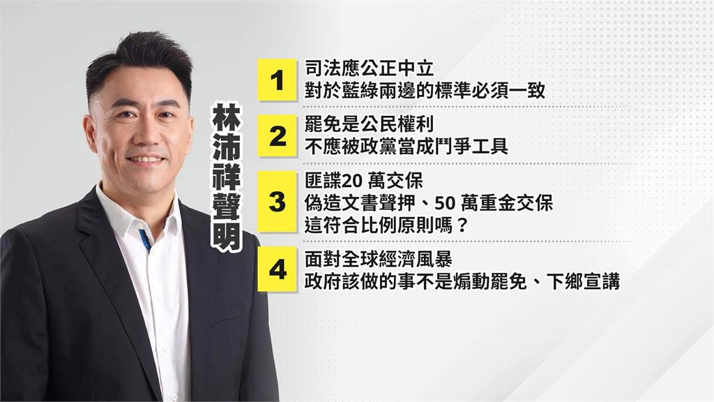 國民黨上會期修嚴選罷法 半年不到觸法竟抗議司法不公?