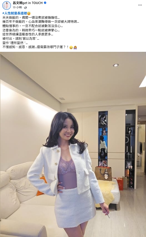 才離婚前夫「超強美魔女」突發文！嘆「人性就是這樣」淚噴這4句…引網憂