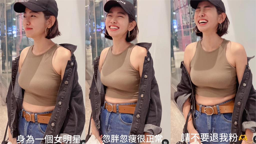 米可白細肩帶背心「下滑穿搭」吸瘋看!遭小S批「越穿越暴露」她不忍回1句