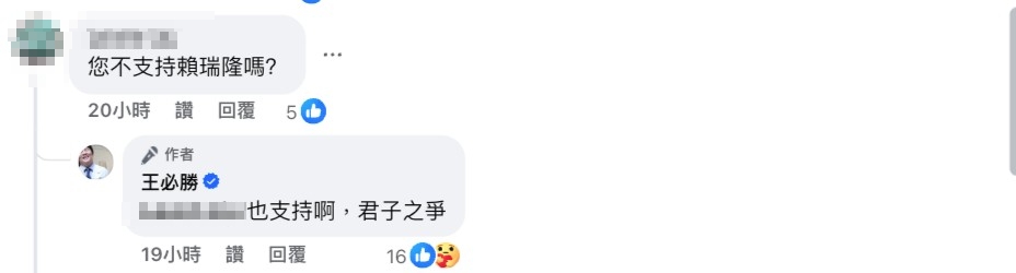 綠營「高雄市長4搶1」王必勝不挺賴瑞隆?本尊「高鐵偶遇邱議瑩」表態了