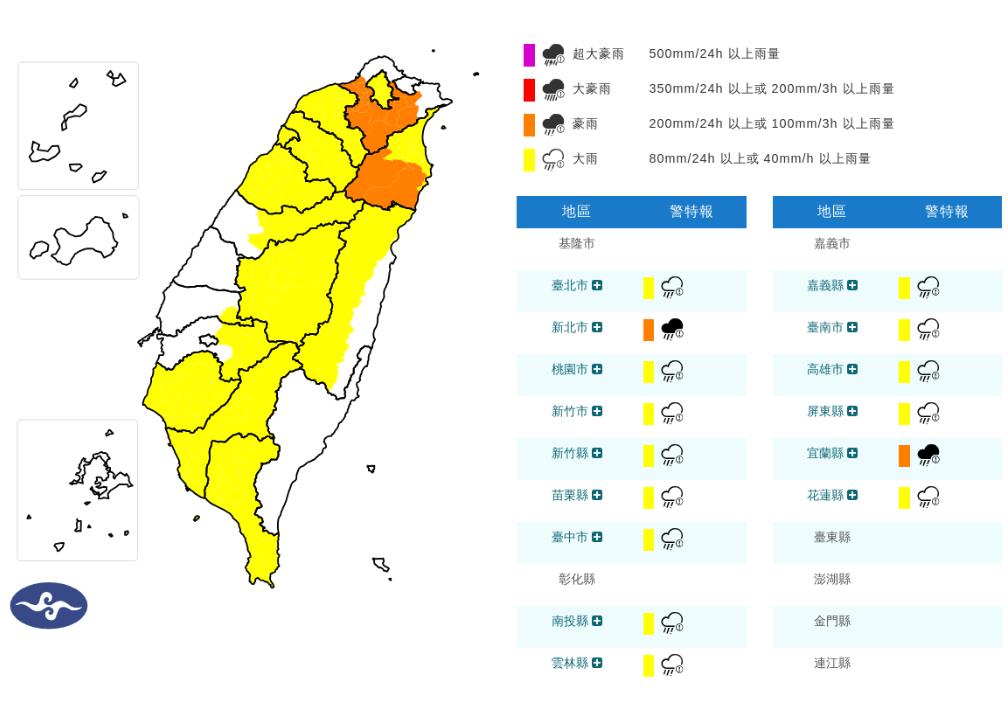 快新聞／新北、宜蘭升級豪雨！15縣市豪大雨特報