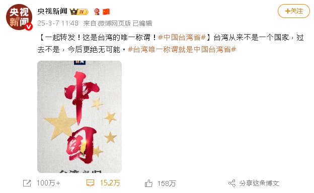 舔共藝人快記「踩2紅線」秒GG!陸委會再揭「約談內幕」:中共很多無理監管