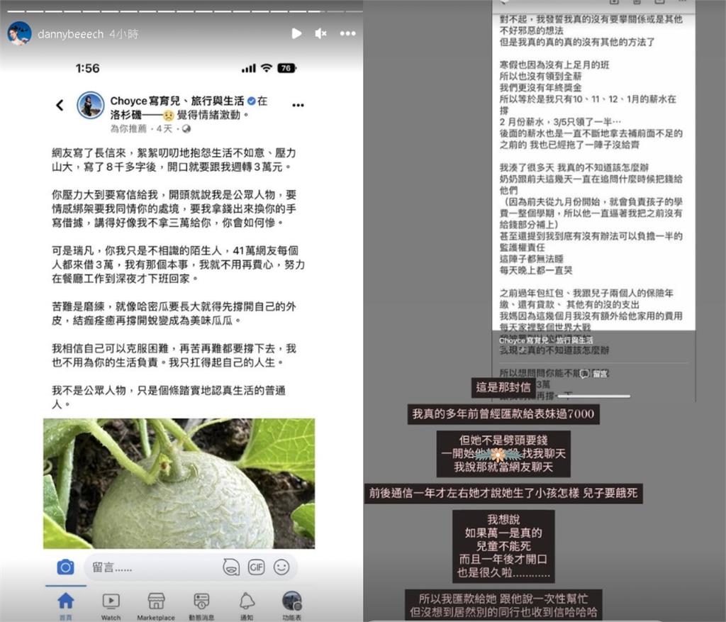 粉絲傳訊訴苦1年「突開口討錢」！丹妮婊姐好心給7千…同行也遇到