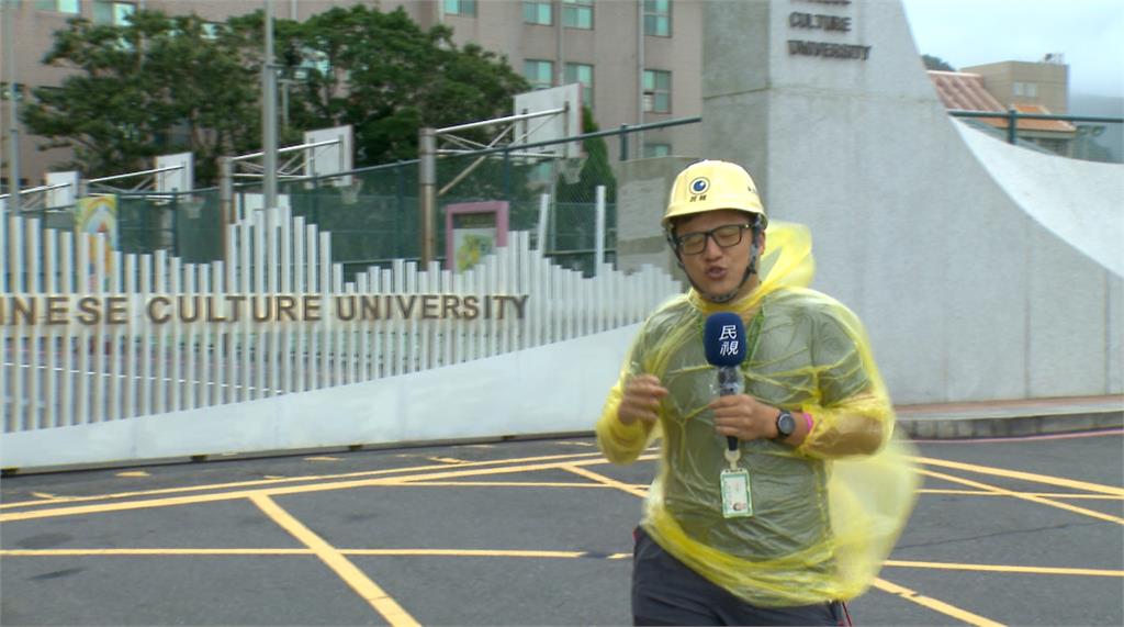 陽明山風雨增強！　文化大學今改遠距教學