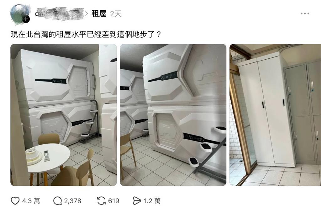 北台灣出現超狂「太空艙租屋」　設備曝光後網炸直轟噁心