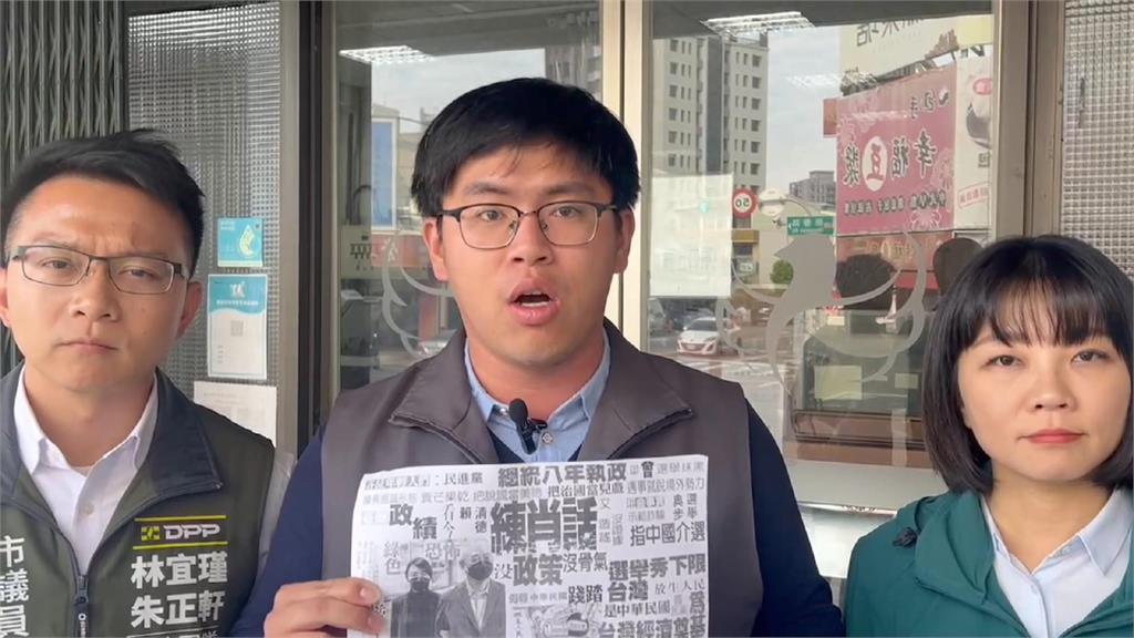 台南出現大量黑函　綠：報案要揪出黑函的散播者