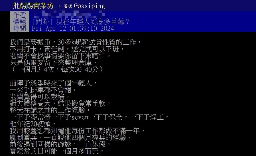 年輕人吃不了苦像草莓?他淡季工時6hrs「旺季秒離職」遭老鳥轟:爽完就走