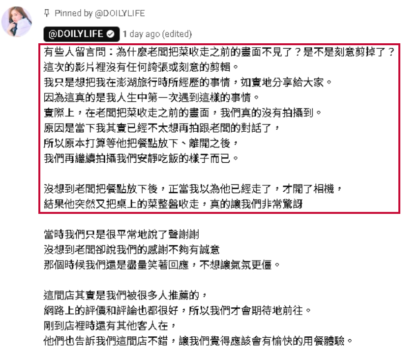 槓上澎湖生蠔店!尹到怡遭疑「惡意剪輯」還原現場 尹到怡遭疑「惡意剪輯」關鍵1幕消失?她槓上澎湖生蠔店…還原真相差很大