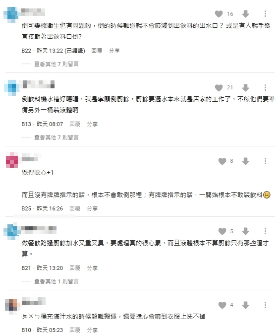 美式賣場「飲料喝不完倒廚餘」遭店員怒吼!內行人曝正確丟法