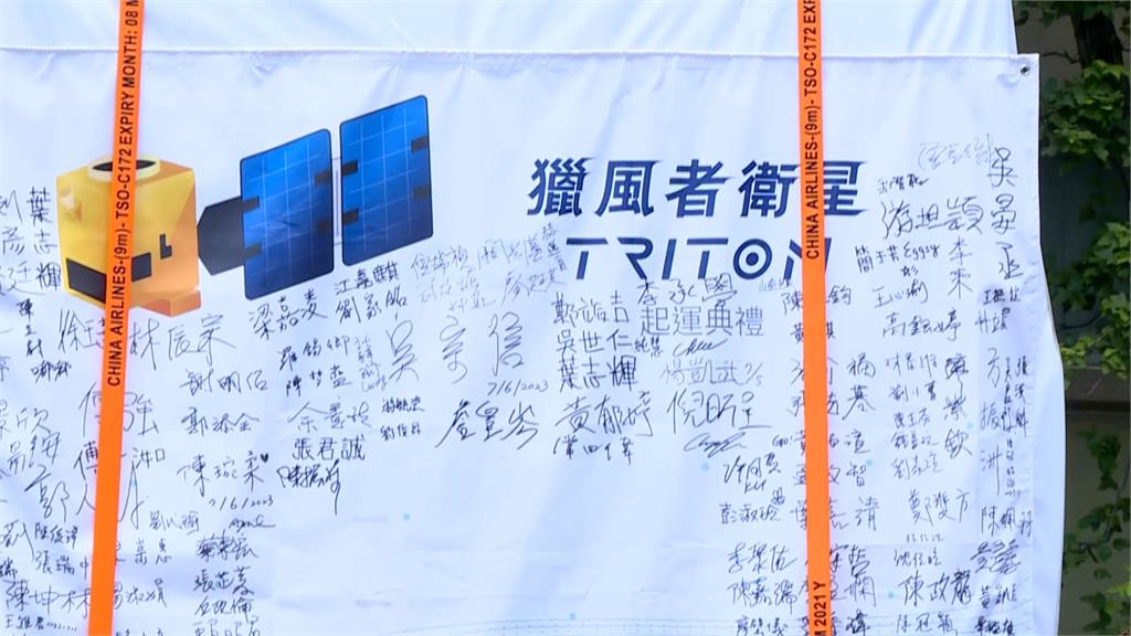 我首顆自製氣象衛星「獵風者」起運 9月美國升空 我國首顆自製氣象衛星「獵風者」 預計9月在這裡升空