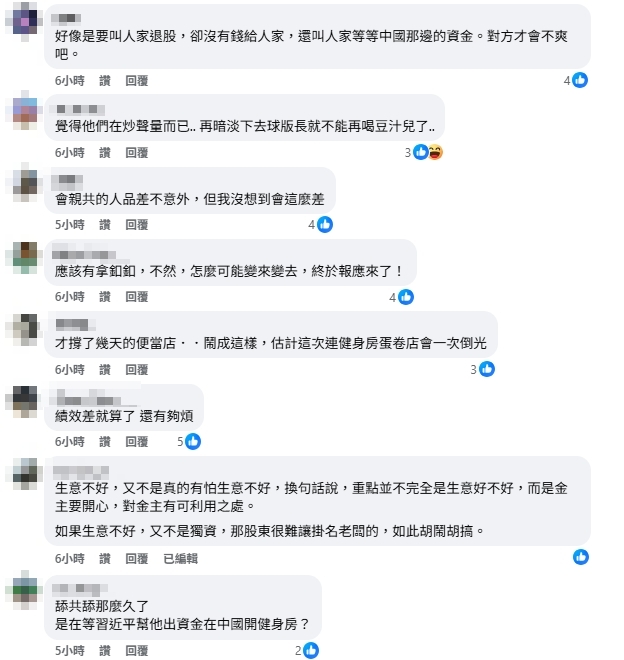 館長被爆料藏「暗黑2陰謀」背後與中共有關!台派女神徐閉嘆:習大大要換人了