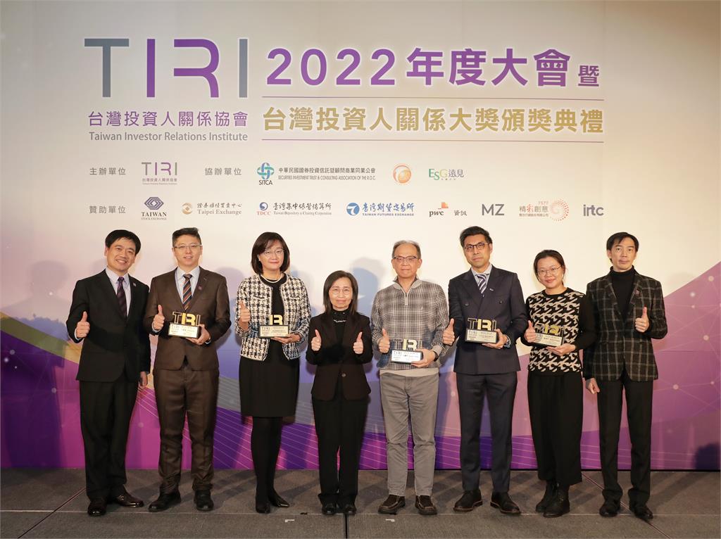 第一屆台灣投資人關係大獎　8家IR典範企業出爐