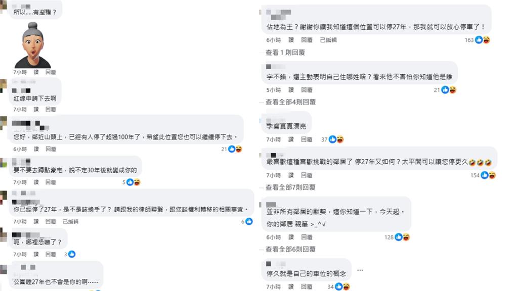 路邊停車遭宣示主權「我已經停27年」!網勸「做1事」:大家都別想好過