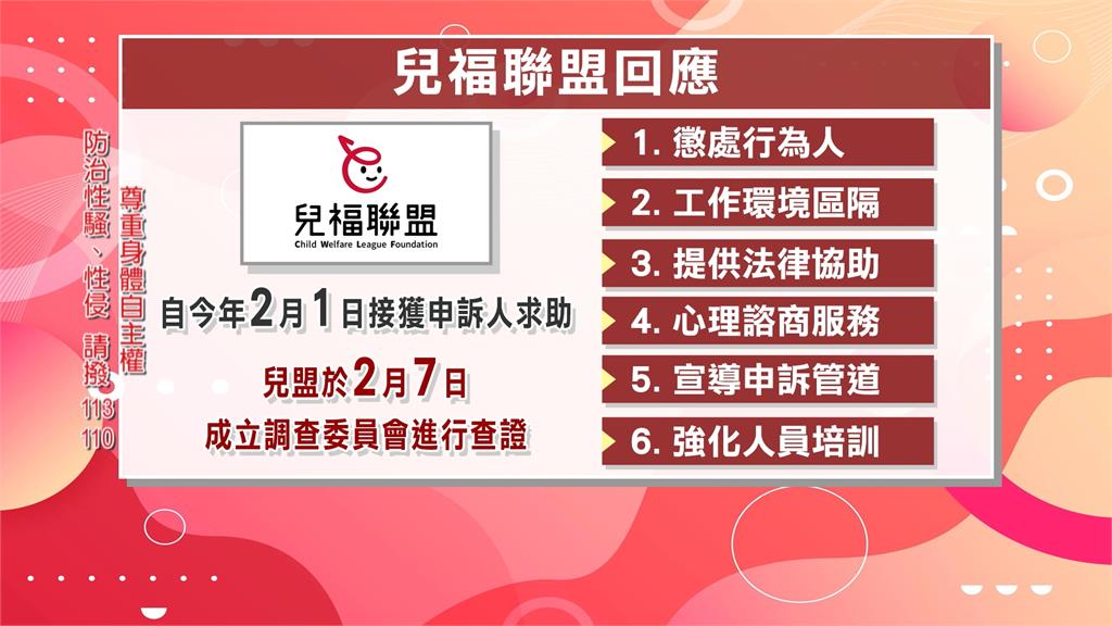 兒盟爆職場性騷！　資深老鳥騷擾女專員　主管反讚「貼心」