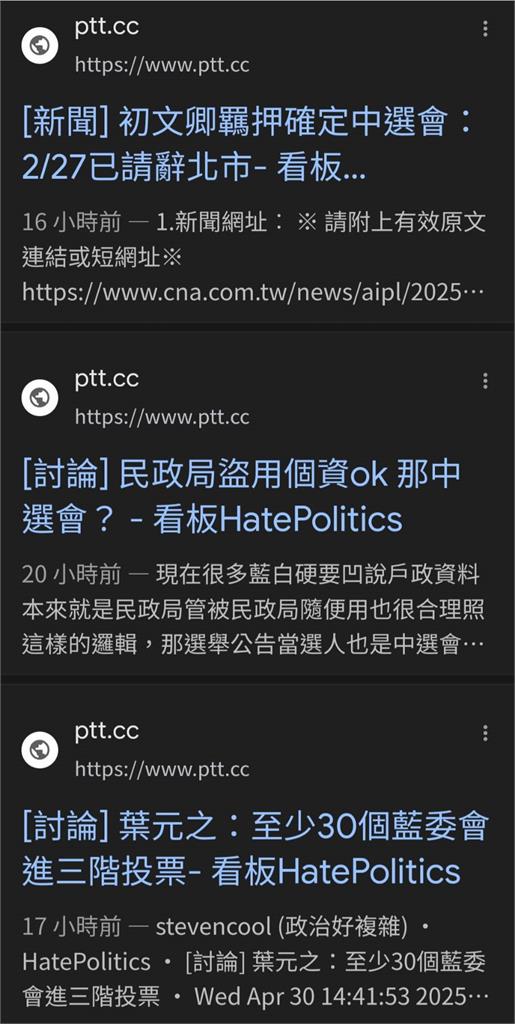 快新聞/網傳民政局長掌握個資合理 中選會3點聲明「籲造謠者勿再法盲」