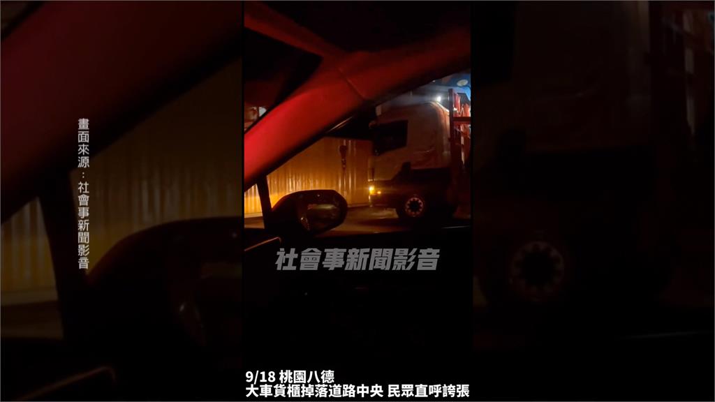 業者搬移貨櫃竟違規占用馬路　汽機車繞道釀塞車