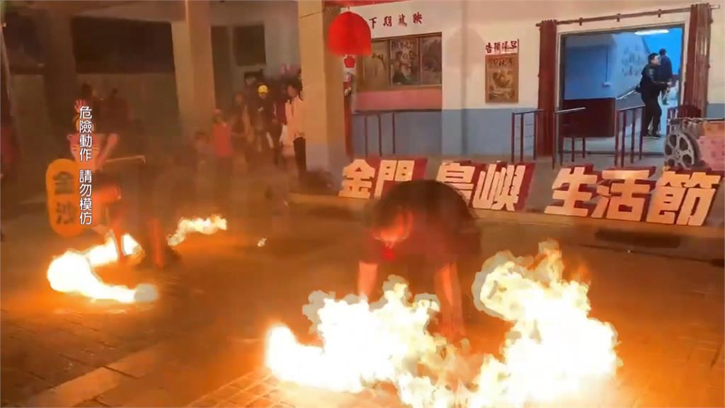 金門島嶼生活節事故! 火舞者"噴火燒到臉"二級燙傷
