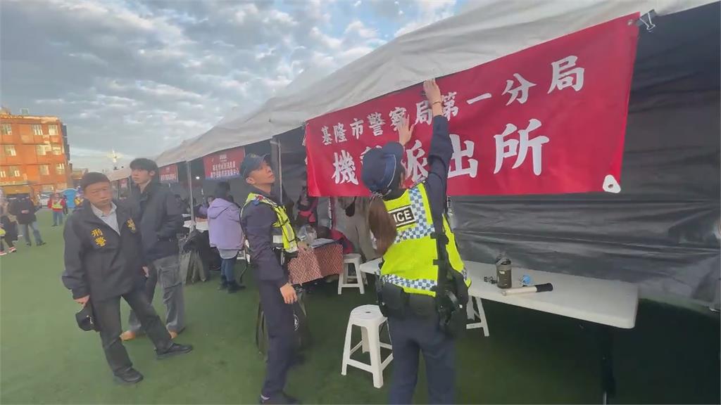 受北市攻擊事件影響　基隆演唱會現場出動上百警力維安