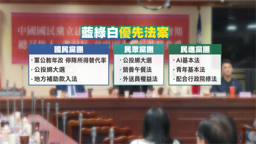 立院新會期開議！　國民黨挺過大罷免幹部交接挖苦柯建銘