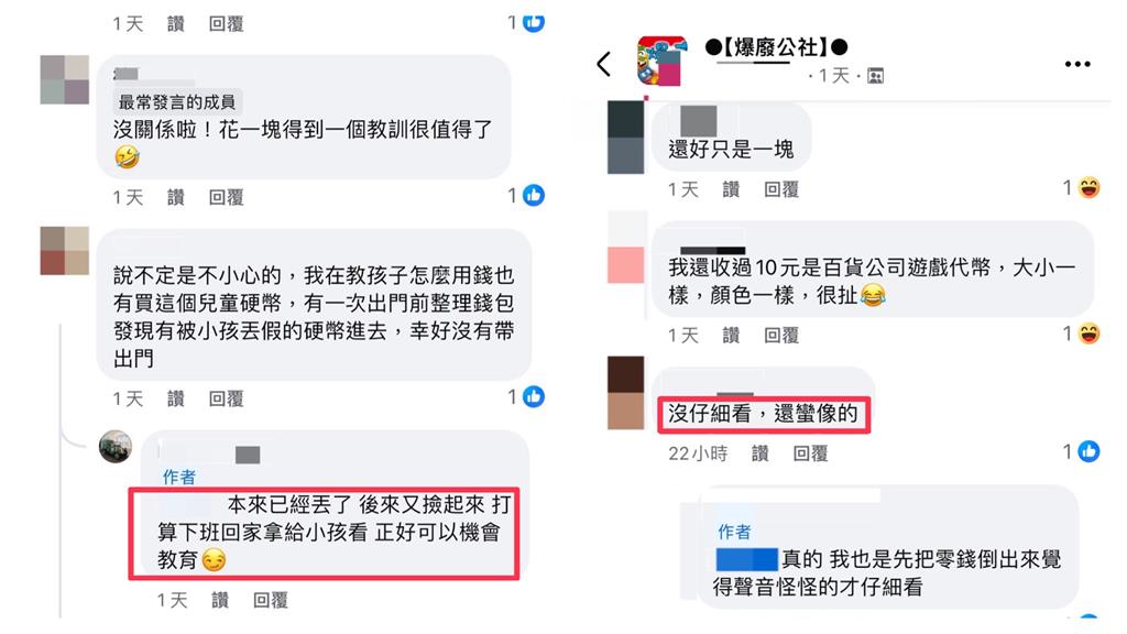 機會教育！媽媽上班倒零錢「聲音不對」看見亮點讓網友直呼也上當