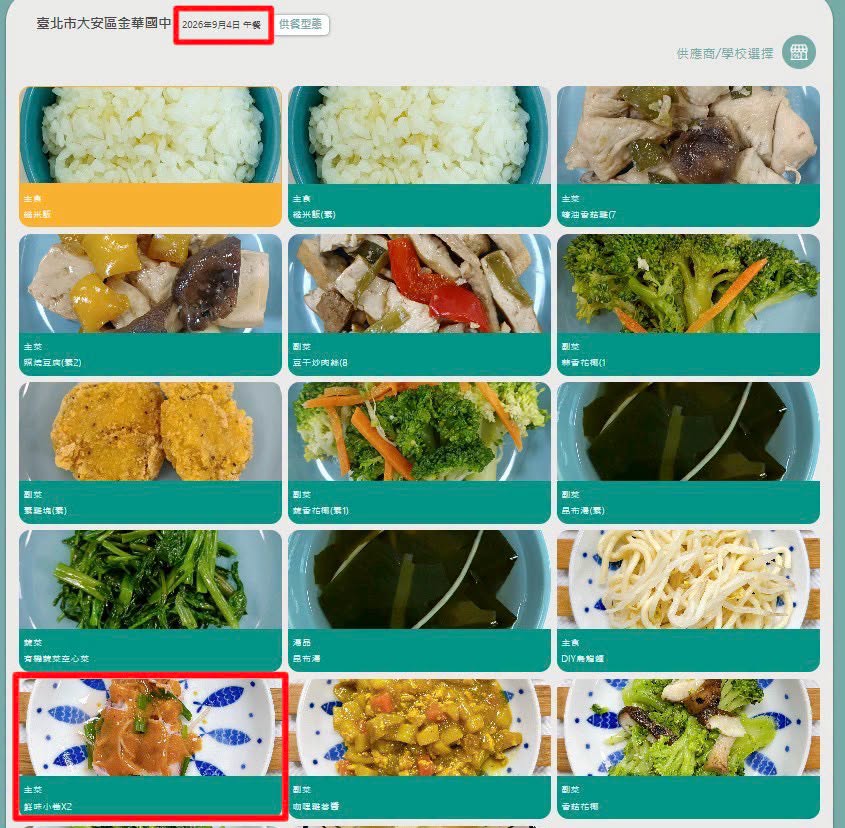 快新聞／北市營養午餐再爆食安危機！金華國中多班腹瀉嘔吐　家長質疑處理過程