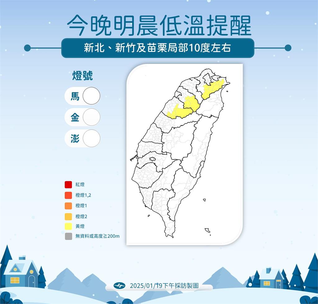 快新聞／氣象署發布低溫特報　預告過年前將有「寒流」來襲