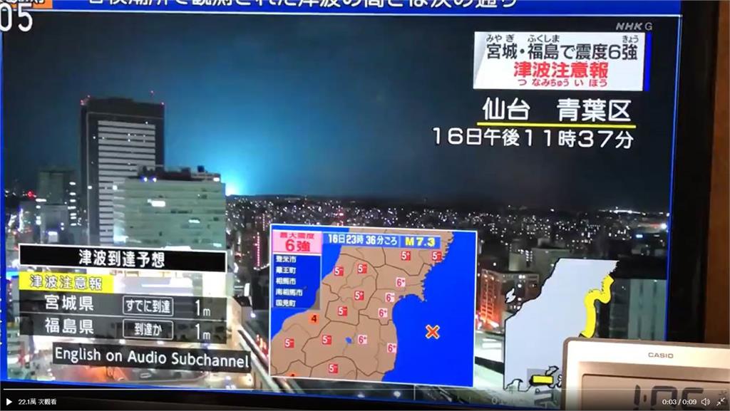 福島深夜7.4強震！仙台市突冒「詭異白光」日網嚇傻：上次地震也有看過