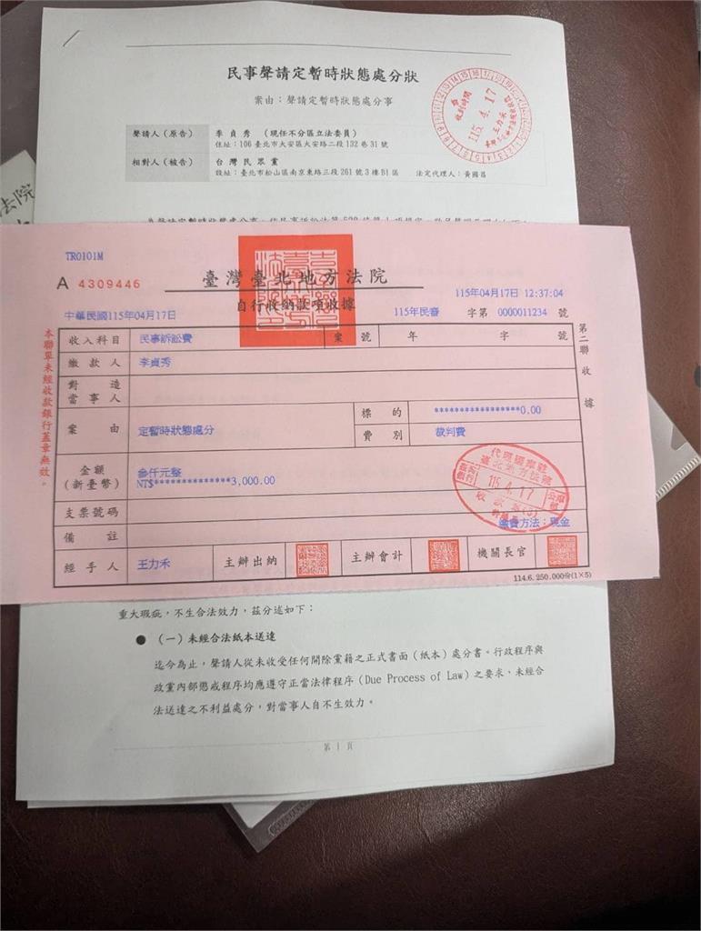 李貞秀對白營提假處分再爆破！將對「立法院、中選會」提行政訴訟：法庭見