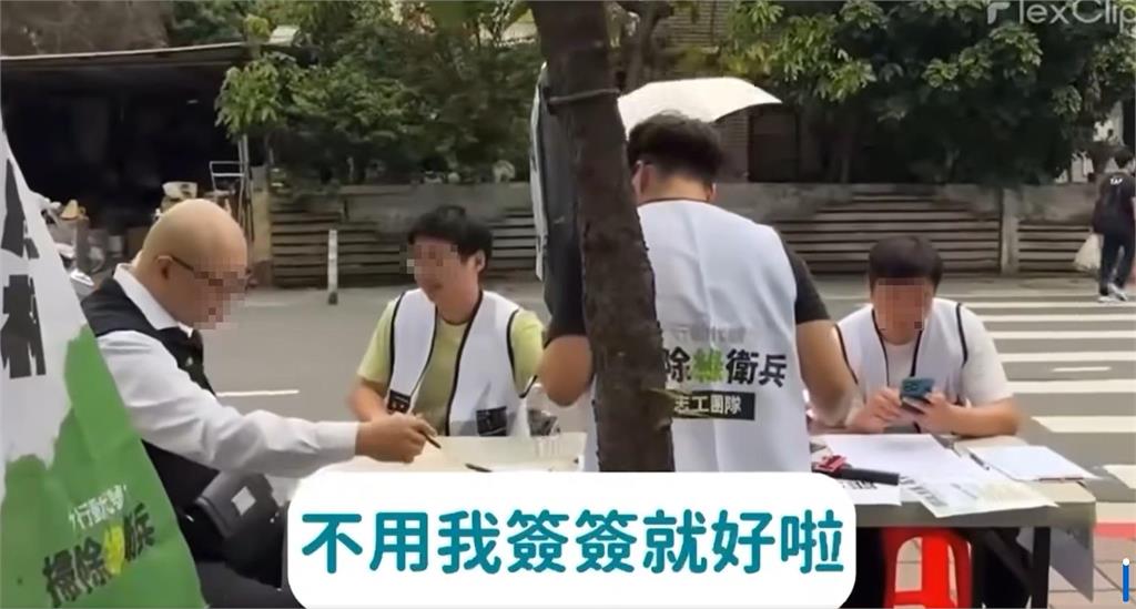 影/運將喊「幫兒子代簽」罷綠連署書!志工沒阻止「竟笑咪咪遞上」直播全錄