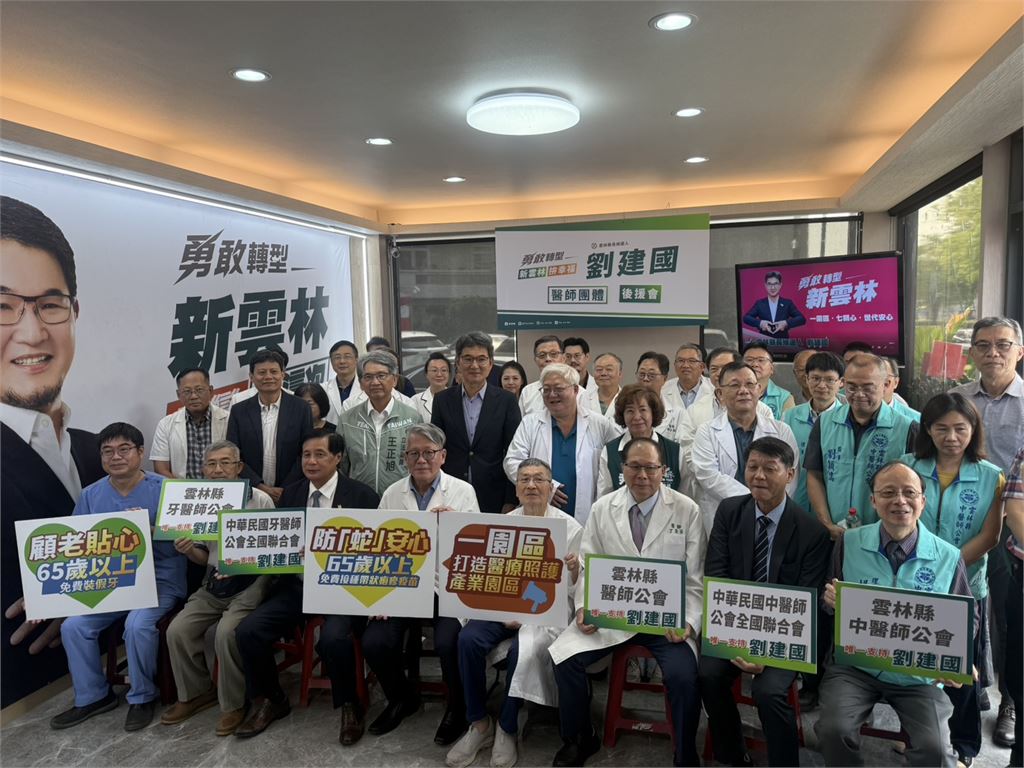 快新聞／這份支持不簡單！吳昭軍掌劉建國醫師後援會　肯定多年醫療政策耕耘