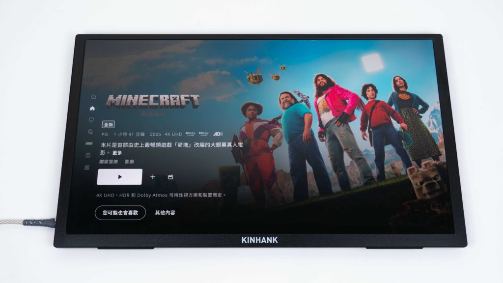 「心得」Kinhank 18.4 – 不只是個攜帶螢幕，更是一台能四處跑的 4K 電視