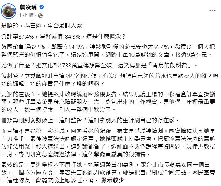 快新聞／翁曉玲負評率87.4%！遠超「藍營這3大咖」　媒體人嗆：全台最討人厭