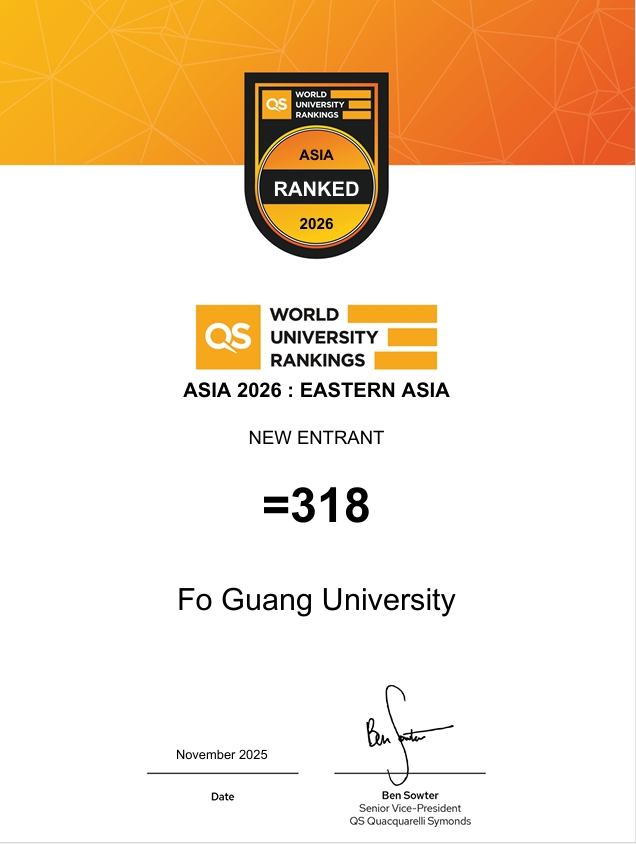 佛光大學首次進榜QS亞洲大學排名　榮獲台灣第38名、亞洲第682名